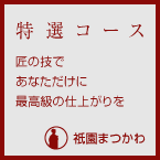 ���I�R�[�X